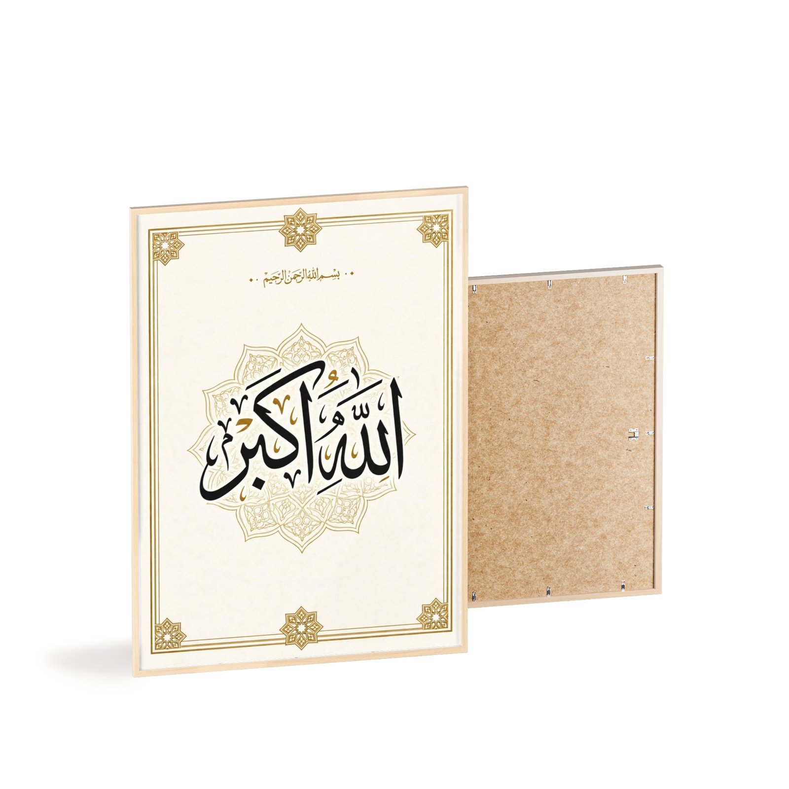 Allahu Akbar Islamic Calligraphy Poster with Wooden Frame - Image 4