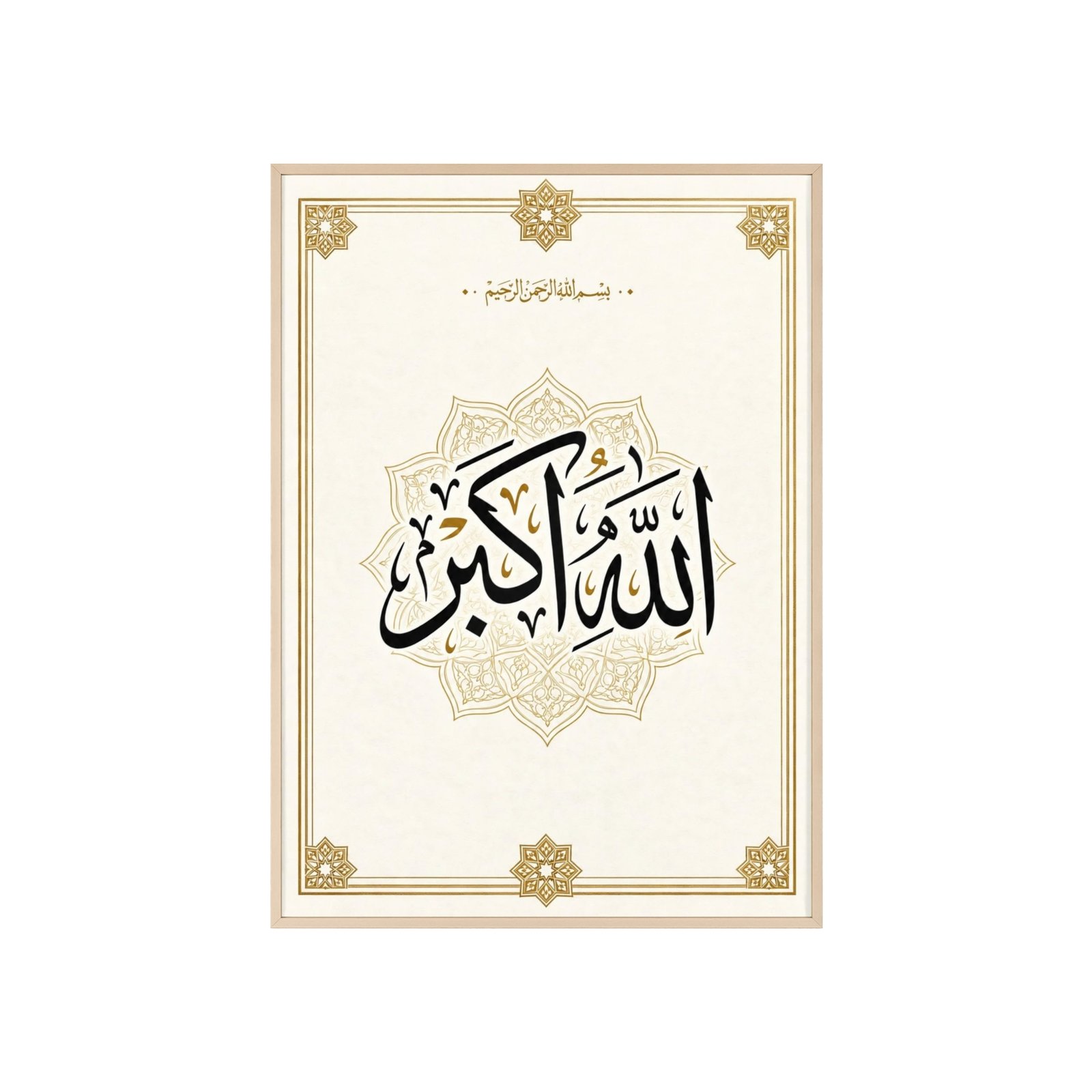 Allahu Akbar Islamic Calligraphy Poster with Wooden Frame - Image 3