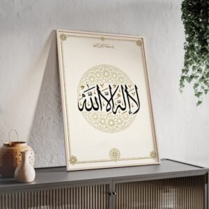 Shahada Islamic Calligraphy Framed Poster