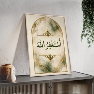 Astaghfirullah Islamic Wall Art Poster with Wooden Frame