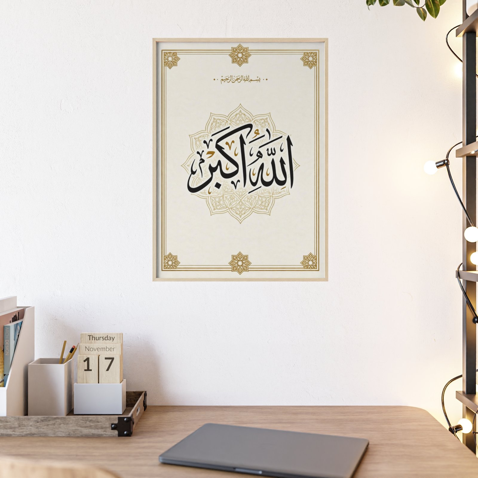 Allahu Akbar Islamic Calligraphy Poster with Wooden Frame - Image 2