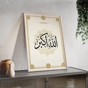 Allahu Akbar Islamic Calligraphy Poster with Wooden Frame